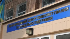Територіальний центр комплектування та соціальної підтримки для бронювання військовозобовязаних
