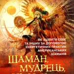 Чебрець тим’ян: сила аромату, історії та здоров’я